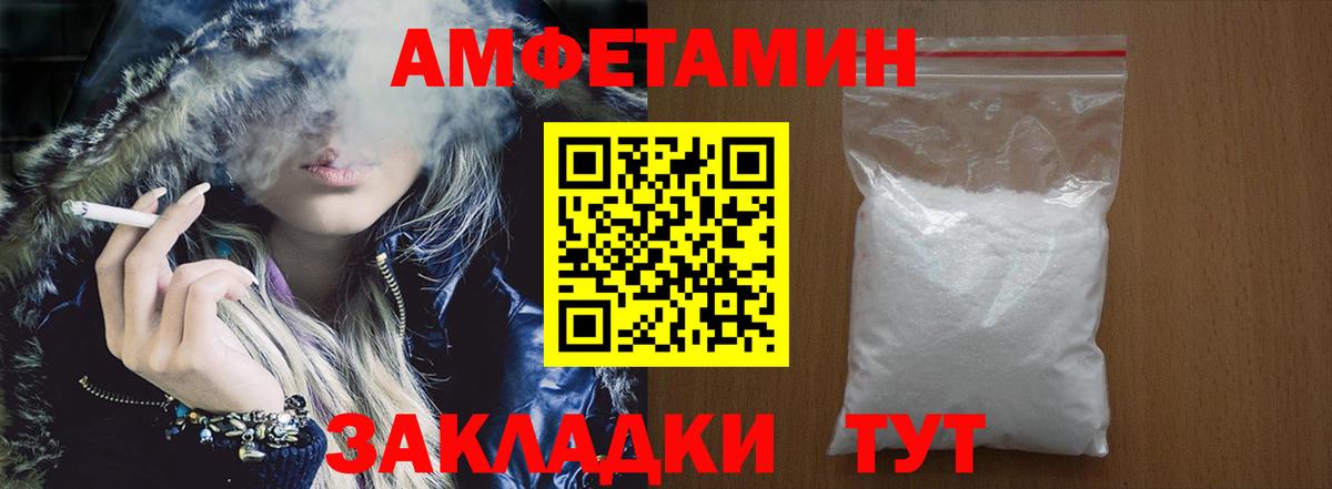 Амфетамин Розовый Соль-Илецк