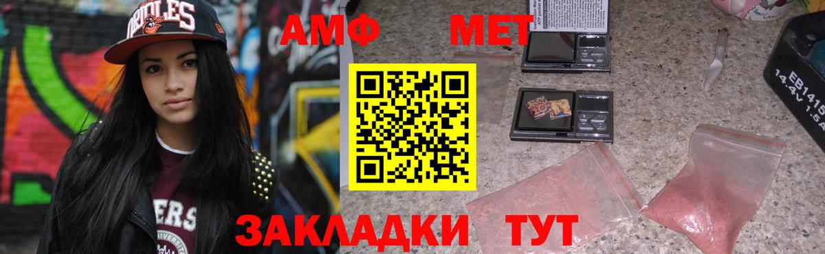 Amphetamine 97%  Вход с VPN  Соль-Илецк 