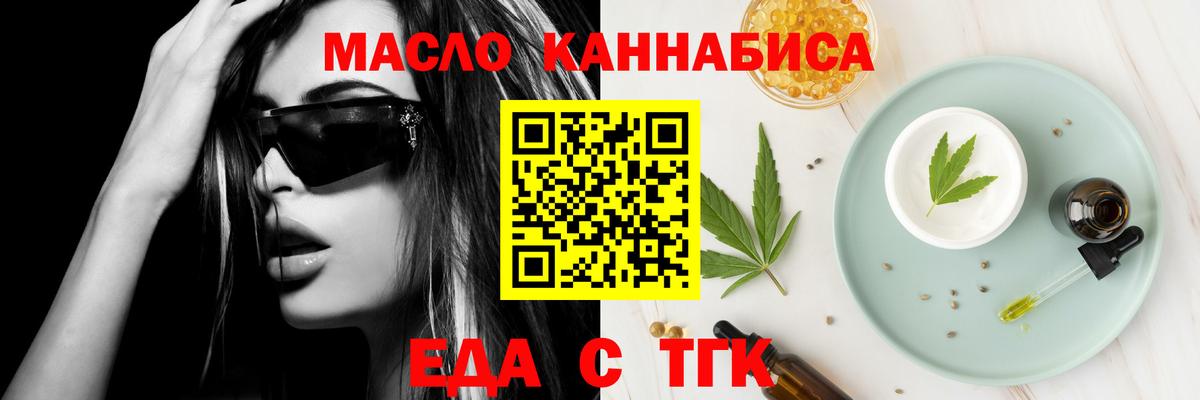 Соль-Илецк  Печенье с ТГК конопля  Вход с VPN 