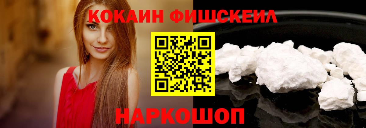 Кокаин 99% Соль-Илецк