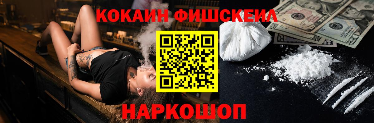 COCAIN Боливия  Вход с VPN  Соль-Илецк  Кокаин VHQ 