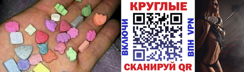 Ecstasy таблы  Соль-Илецк 