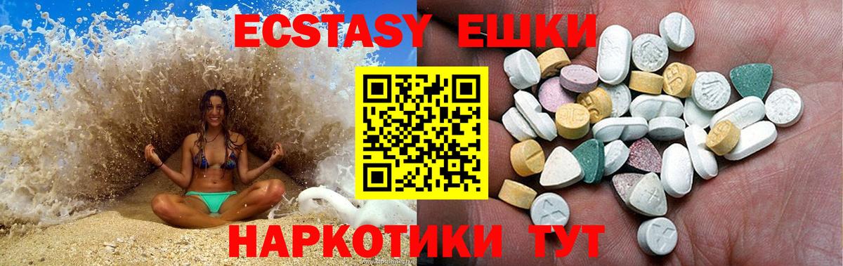 Соль-Илецк  Ecstasy Punisher  Вход с VPN  ЭКСТАЗИ mix 