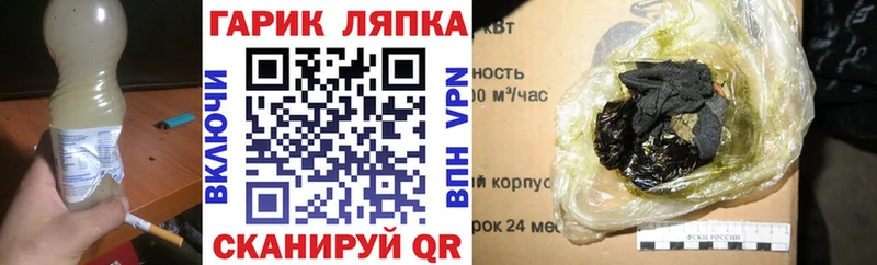 ГАШ убойный  даркнет сайт  Соль-Илецк 