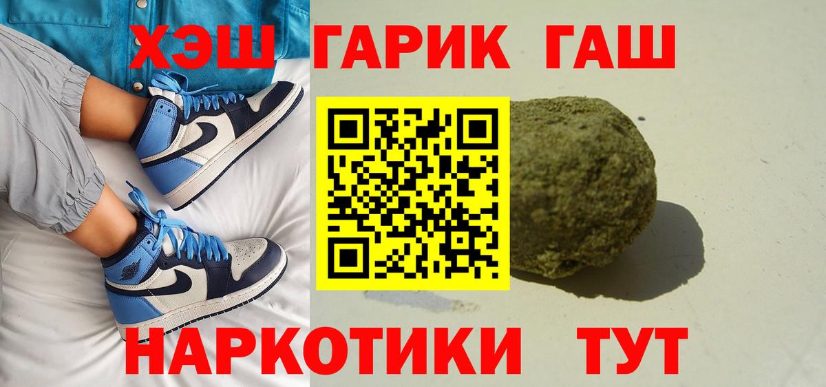Гашиш гашик Соль-Илецк