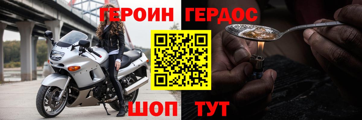 Соль-Илецк  ГЕРОИН  Вход с VPN  ГЕРОИН хмурый 