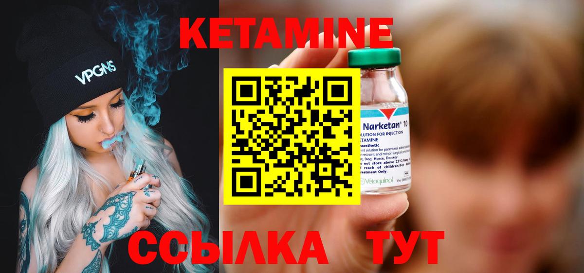 КЕТАМИН VHQ  Вход с VPN  мега ссылки  Кетамин VHQ  Соль-Илецк 
