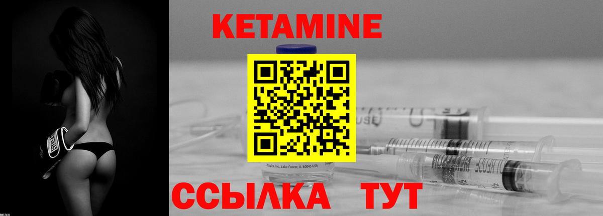 Кетамин ketamine Соль-Илецк