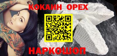 кокаин премиум Камышлов