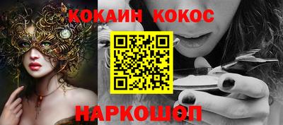 кокаин премиум Камышлов