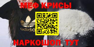 меф VHQ Кингисепп