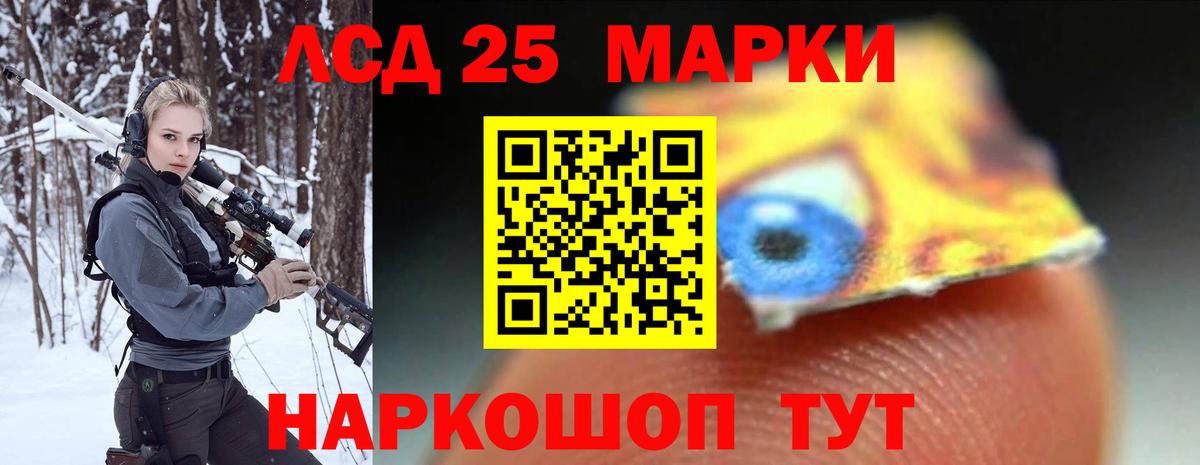 ЛСД экстази кислота Соль-Илецк