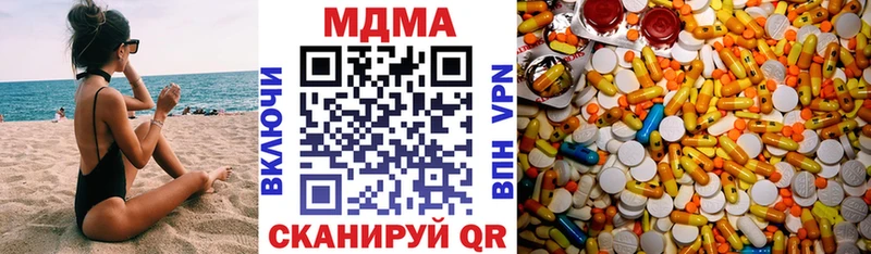 МДМА crystal Соль-Илецк