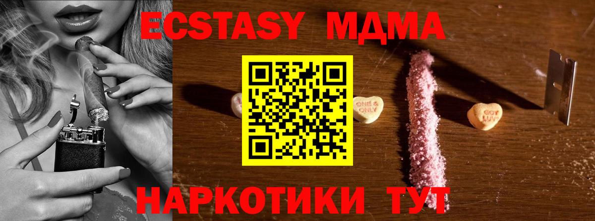 MDMA  Вход с VPN  Соль-Илецк  МДМА молли 