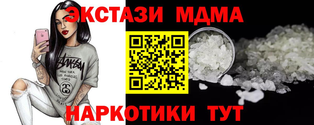 МДМА кристаллы Соль-Илецк