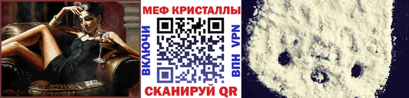 Мефедрон кристаллы  Соль-Илецк 