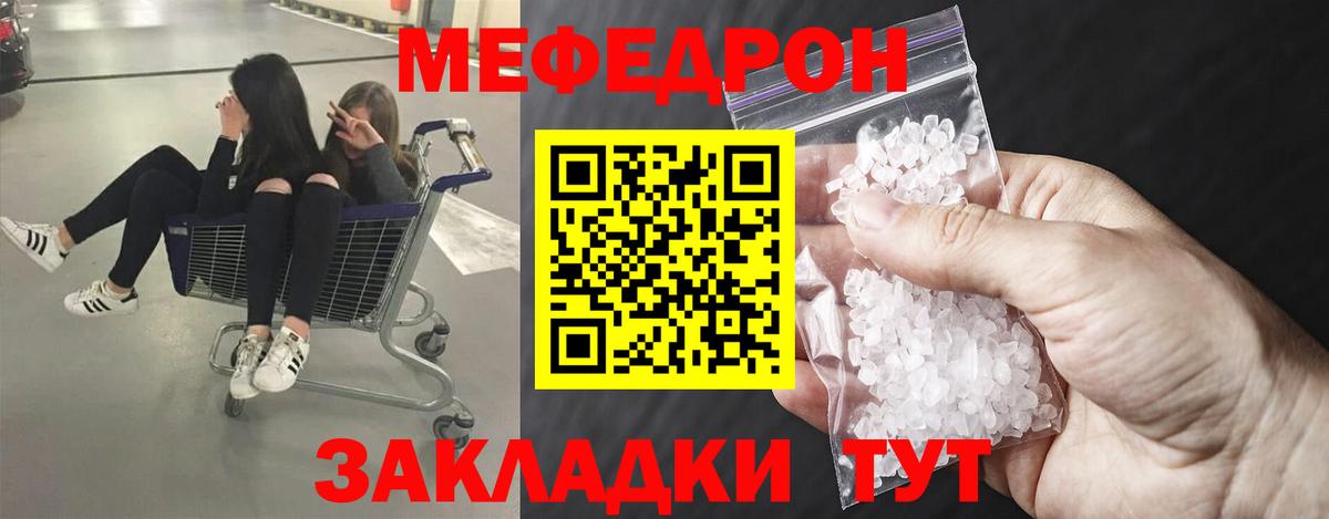 Меф кристаллы Соль-Илецк