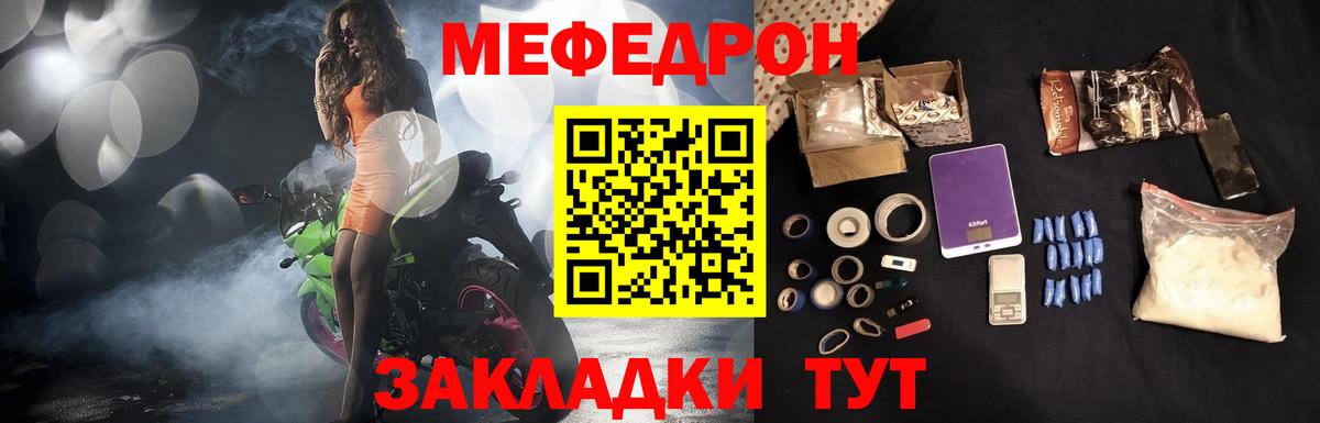 ссылка на мегу рабочий сайт  МЯУ-МЯУ  Мефедрон  Вход с VPN  Меф мяу мяу  Соль-Илецк  МЕФ VHQ 