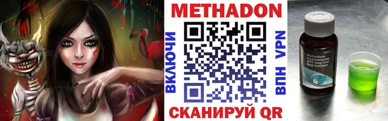 Метадон мёд  МЕГА вход  Соль-Илецк 