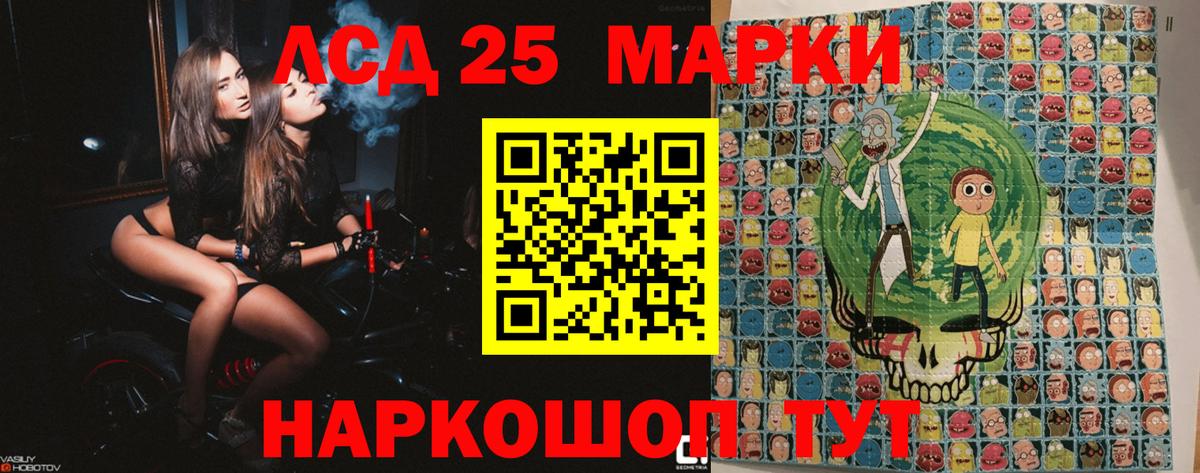 Марки NBOMe 1500мкг  Марки NBOMe 1500мкг  Вход с VPN  Соль-Илецк 