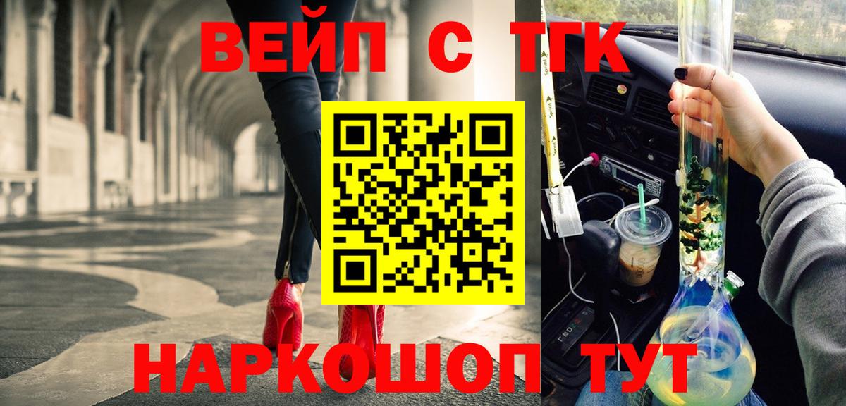 ТГК жижа  Вход с VPN  Соль-Илецк  Дистиллят ТГК жижа 