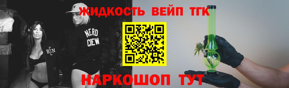 ТГК THC oil Соль-Илецк